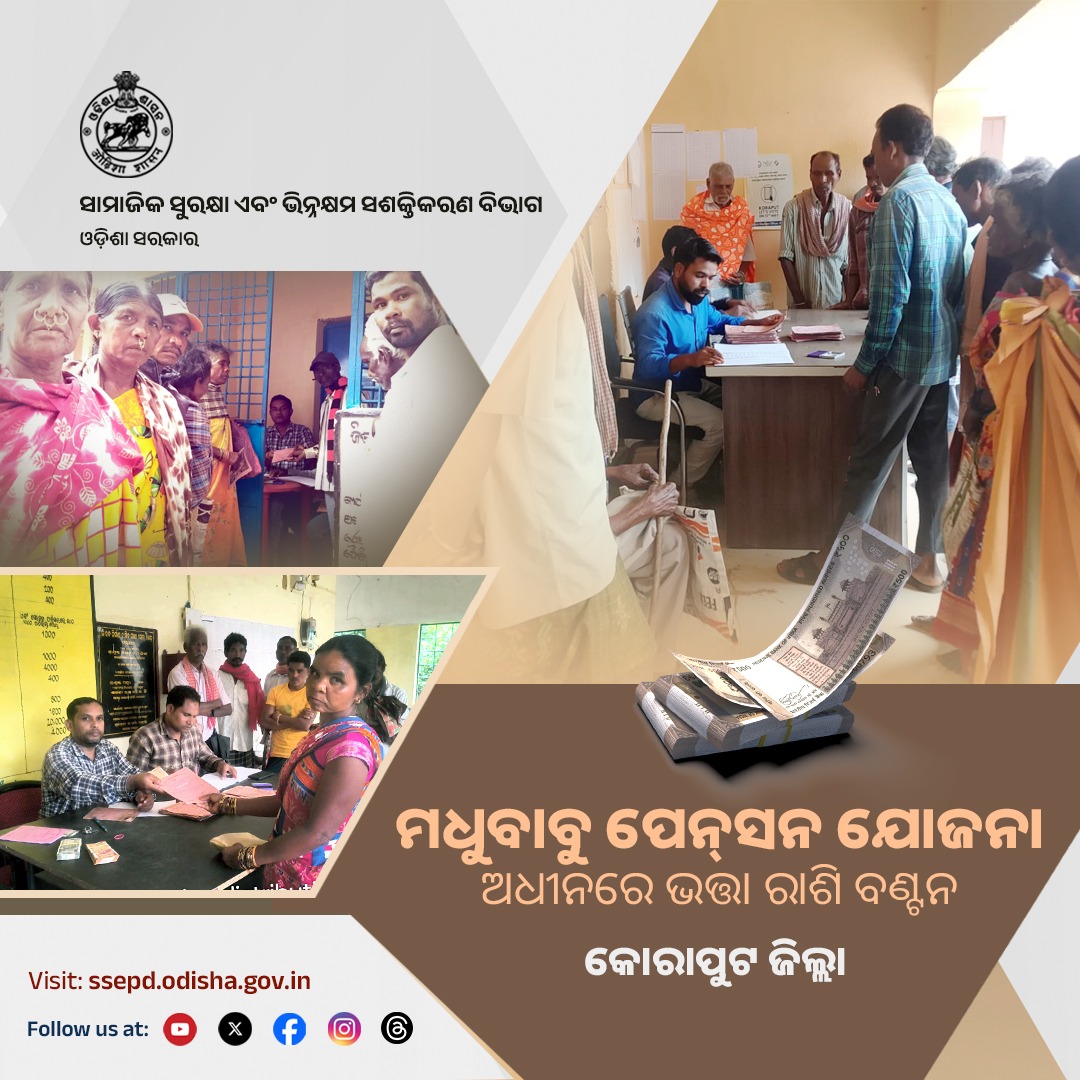 SSEPD2's tweet photo. ମଧୁବାବୁ ପେନ୍‌ସନ ଯୋଜନା ଅଧୀନରେ କୋରାପୁଟ ଜିଲ୍ଲାରେ ହିତାଧିକାରୀମାନଙ୍କୁ ସହାୟତା ରାଶି ପ୍ରଦାନ କରାଯାଇଛି ।
#SSEPD #MBPY #Koraput #PensionDistribution #MadhuBabuPensionYojana #2YearsofLokankaSarakar #BikasharaDharaOdishaSara
@CMO_Odisha @NityanandaBJP @sureshvashishth @MSJEGOI @siepodisha @state_scpd @dmkoraput @DssoKoraput