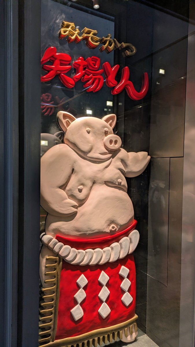 iquina2005's tweet photo. 晩御飯は、名古屋めしの代表格「みそかつ 矢場とん」。新しめのお店なのか、綺麗で整然とした店舗で素晴らしいオペレーションでした。
美味しかった😶 https://t.co/ltLSMhBHAM