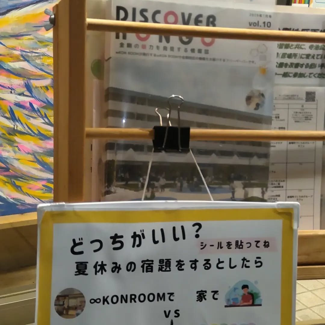 KongoMiryoku's tweet photo. ∞KON ROOM恒例シールによる意識調査 あなたならどっち？ | 富田林市・金剛地区の自習室＆コワーキングスペース∞KONROOM
 https://t.co/NWYmJQc1pd #Amebaブログ #アメブロ https://t.co/UND6x64k4r