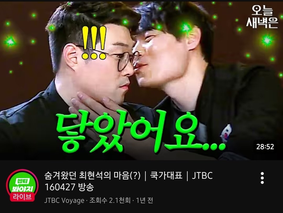cxoly_'s tweet photo. 이런 썸네일이 진짜 먹힌단 말임? 보통사람들이 새벽에 남자랑 남줌마가 뽀뽀하는 영상을 굳이 왜 보는데 https://t.co/nXkUam3tLs