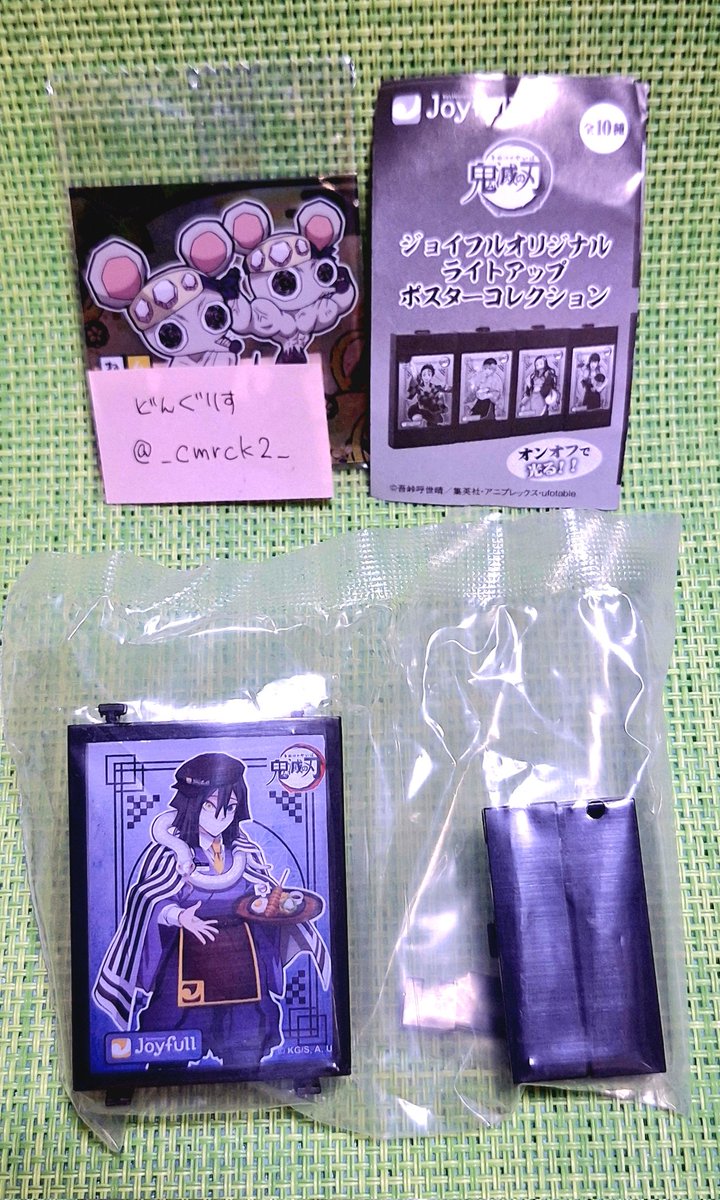 _cmrck2_'s tweet photo. 【交換】鬼滅の刃 ジョイフル Joyfull
ライトアップポスターコレクション

譲）　伊黒
求）　禰豆子

郵送交換 希望
検索からもお気軽にお声掛けください

Ｘでの交換は数年ぶりなのですがよろしくお願いします https://t.co/WHAOCv4DPo