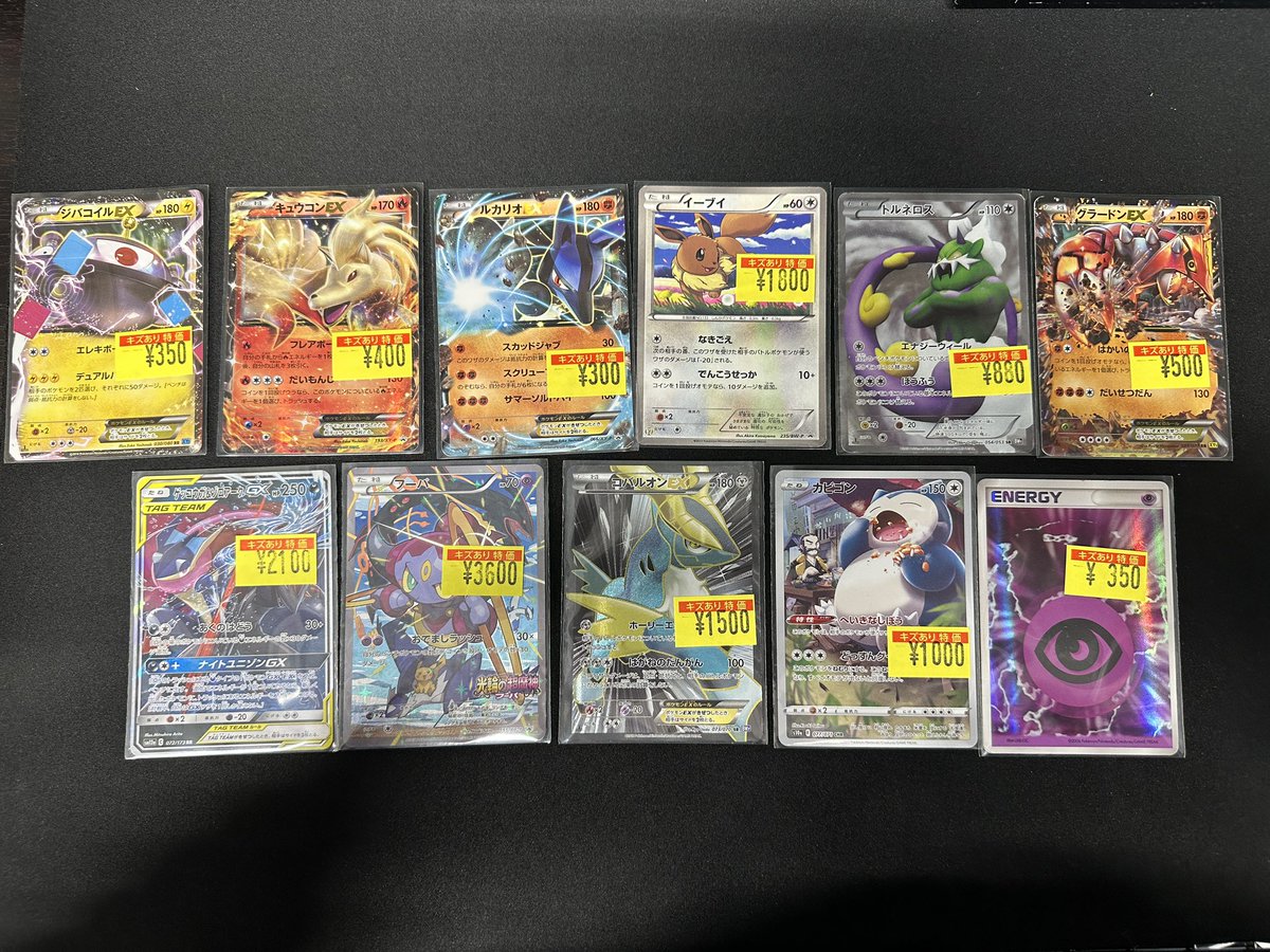 ?訳あり特価入荷情報✨✨ ポケカの激アツカードが多数入荷しましたッ 