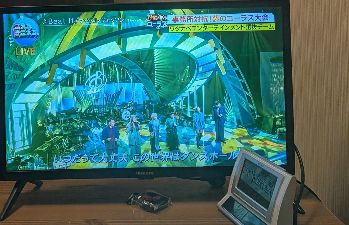 Calling0921's tweet photo. #音楽の日
ワタナベエンターテインメント
#AI
#Story
#BEATIT
#マイケル・ジャクソン
#ダンスホール
#ミセス
#涙そうそう
#夏川りみさん
#Story
#AI
#見上げてごらん夜の星を
#坂本九
貧乏な姫👑懸賞生活👑人生初のパソコンが欲しいですわ👑雪月👑伊藤愛👑Callingババァ https://t.co/xhr3ogmqFU