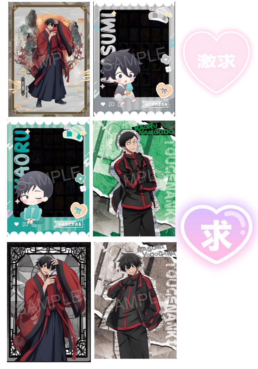 blue_blue05's tweet photo. 【交換】桃源暗鬼 ルピカ・コレクションカード

譲：画像1～2

求：画像3（淀川、並木度）
※画像上から優先度高めになります

☆SR漢服の淀川については複数提供可能になります。比率はお声掛けいただく際にご提示下さい
☆郵送交換希望

検索からもお気軽にお声掛け下さい https://t.co/HYbZ0XOU6C