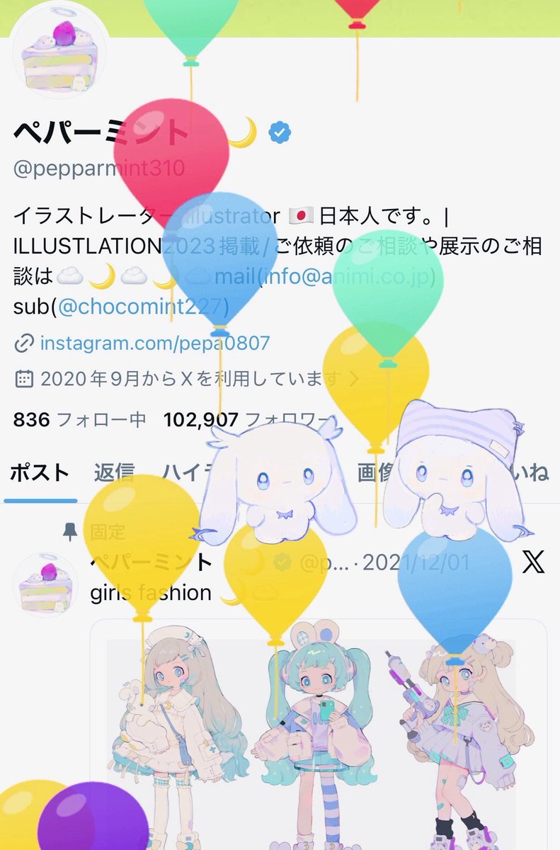 ペパーミントページ ペパーミント 🌙 (@pepparmint310) / Posts / X
