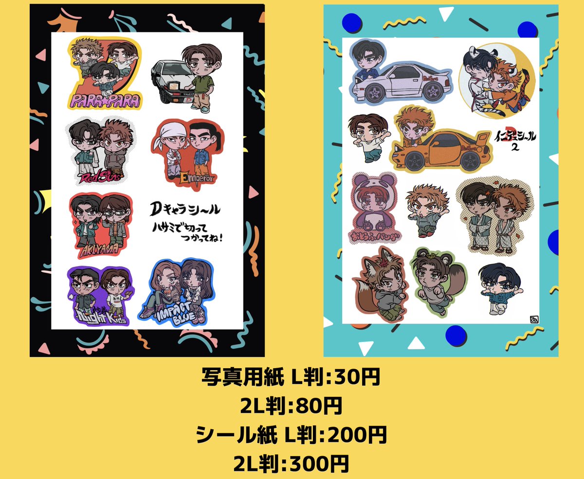 imazu79's tweet photo. おしながきには無いですが、以前登録したDキャラシールのネップリを再登録ししております！ 印刷し損ねていた方や新しくフォローしてくださった方もこの機会にぜひ☺️(こちらの対象店舗はローソン・ファミマです) https://t.co/6in6micaPO