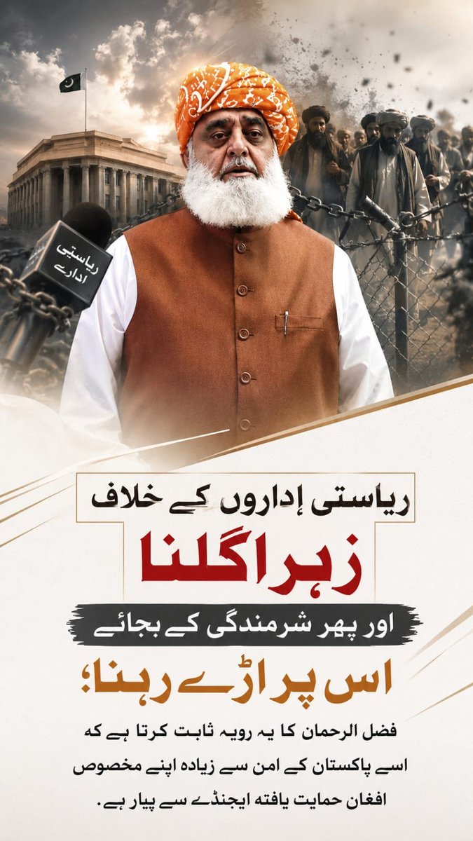 sitarakhanspva's tweet photo. دنیا کو دین اسلام سکھانے والے آج اپنے مخافظوں اور اداروں پر کیچڑ اچھال رہے ہیں 

شہدا کی توہین کرنے پر معافی مانگنے کی بجائے پاکستان کے حساس اداروں کو دھمکیاں دے رہا ہے 

کیا یہی دین ہے انکا؟؟ یا دین کے نام پہ صرف سیاست اور پیسہ کمانا انکا انکا کھیل ہے 

#فضلو_معافی_مانگو https://t.co/PJk5Io7rq6