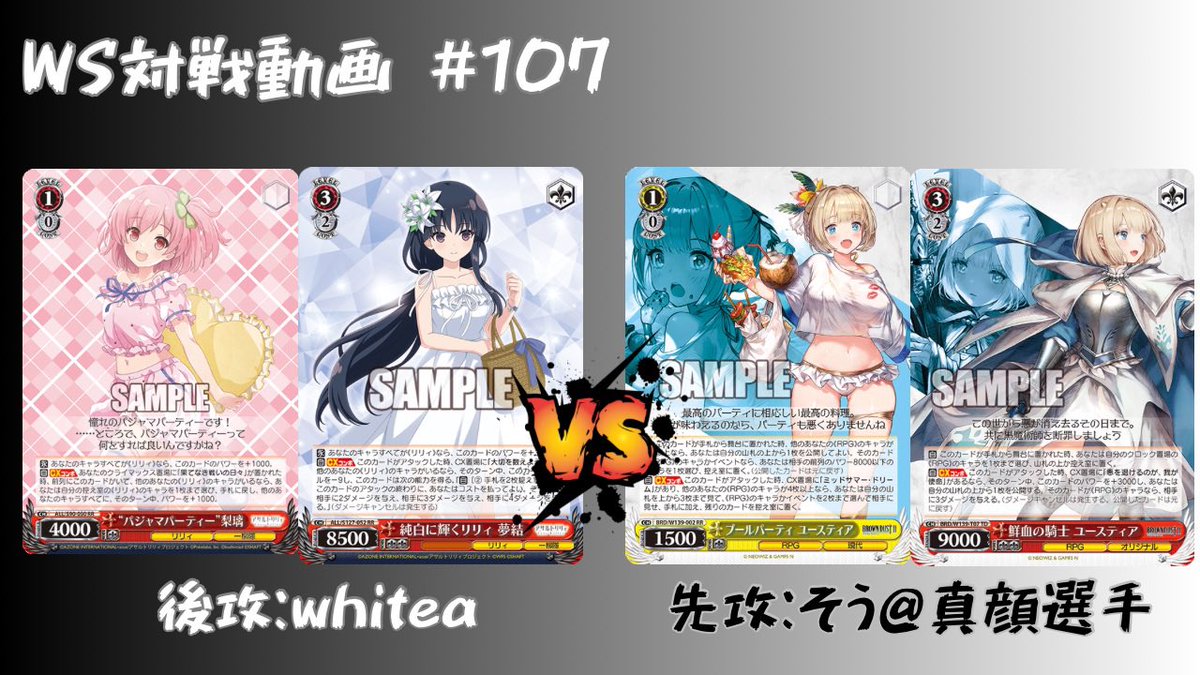 wsdb0515's tweet photo. 【WS対戦動画】#107 アサリ8扉 VS ブラダスフォーカス扉 【ヴァイスシュヴァルツ】を公開しました

左側 whitea 使用タイトル:アサルトリリィ
右側 そう@真顔選手 使用タイトル:ブラウンダスト2

https://t.co/IWjbmUjmjG https://t.co/jdw2zqNrKR