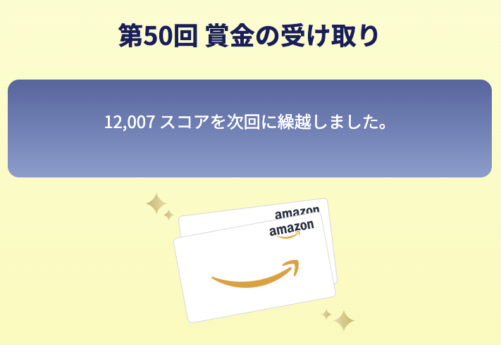 Asagilightblue's tweet photo. 今回も金茶爆の応援ありがとうございました🙌
繰越ポイントは減らしちゃったけど、バッチリ賞金をゲットしましたので明日はAmazonルーレット企画をしようと思います🎯

今日は22時頃から夕飯がわりに配信で何か作って食べる所存です🙌 https://t.co/06310UecaA