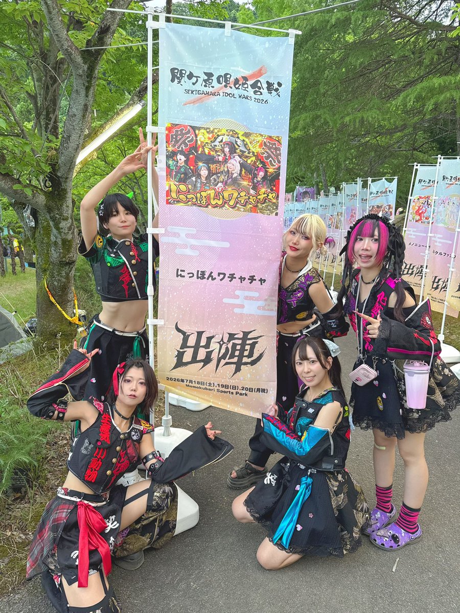 wachacha_nozomi's tweet photo. 今年も関ケ原出演できて幸せでした🔥
まずは暑い遠い中駆け付けてくれた皆
ほんまにありがとう😭心強かった！！

そして初めてようやく会えた人達も
ビラ配りの時「-AAAの子や！」って沢山声掛けてくれて嬉しかった🙄w

来年はもっかい徳川戻れるように勝負の1年にします。
#関ケ原唄姫合戦2026 https://t.co/ld1UFbSkU1