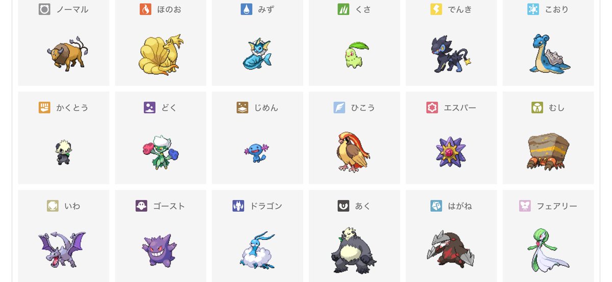 hancho_YouTube's tweet photo. #タイプ別推しポケメーカー 
これ世代がモロバレルて https://t.co/l6rJqweW8Q