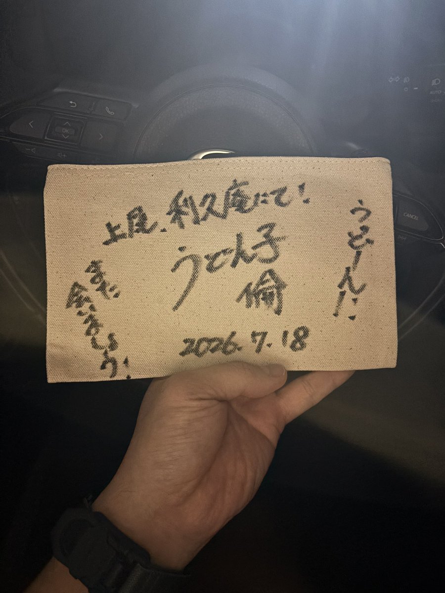 peroz1000's tweet photo. うどん子TVの倫さんに会いに上尾の利休庵さんにいってきた https://t.co/OpsSIkEn4X