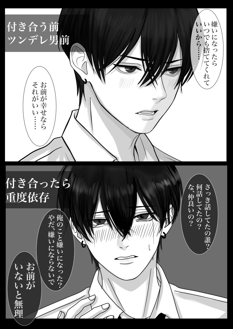h_whitewish's tweet photo. 付き合ったら豹変する癖強男子たち

チャラ男→ヤンデレ
無関心→長執着
ツンデレ→依存
スパダリ→甘えん坊

誰に愛されたい？🖤 https://t.co/I1eZ3fsFaT