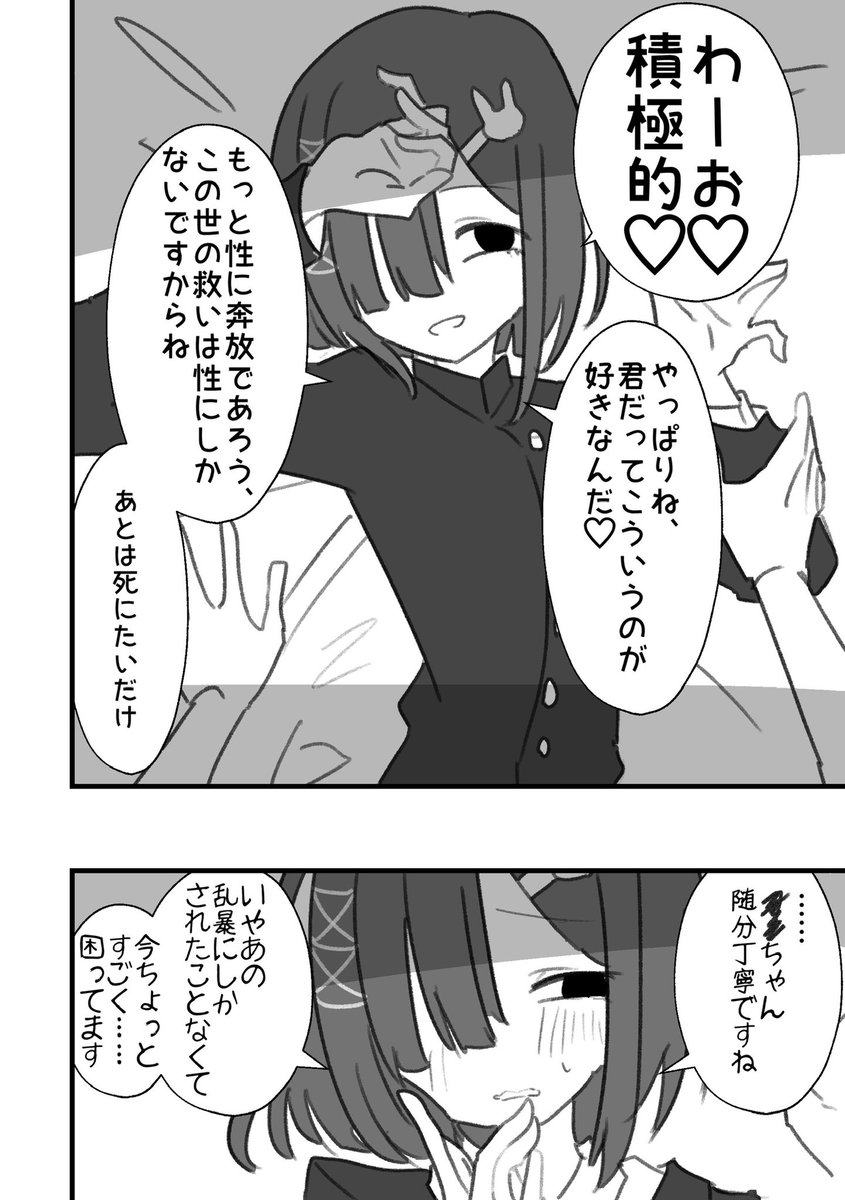 ononosousaku2's tweet photo. 気持ち悪い男の子と話す2 https://t.co/Dd6HiNADjq