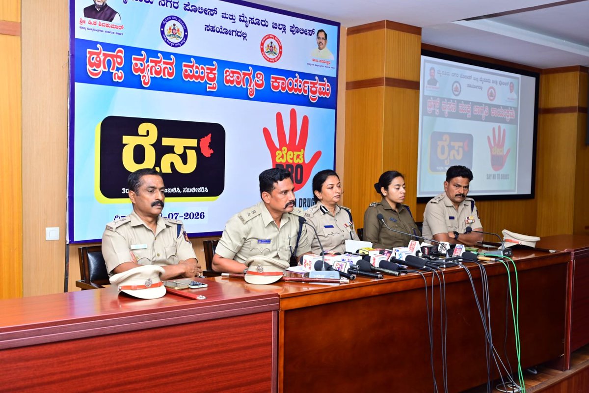 SPmysuru's tweet photo. ಇಂದು ಮೈಸೂರು ಪೊಲೀಸ್ ಆಯುಕ್ತರ ಕಚೇರಿಯಲ್ಲಿ ಆಪರೇಷನ್ ರೈಸ್ (OperationRISE) ಉಪಕ್ರಮ ಹಾಗೂ #ಬೇಡBro ಎಂಬ ಡ್ರಗ್ಸ್ ವ್ಯಾಸನ ಮುಕ್ತ ಜಾಗೃತಿ ಅಭಿಯಾನದ ಪೋಸ್ಟರ್ ಅನ್ನು ಬಿಡುಗಡೆ ಮಾಡಲಾಯಿತು.

@KarnatakaCops @Rangepol_SR @CPMysuru https://t.co/DBSdDxjwv0