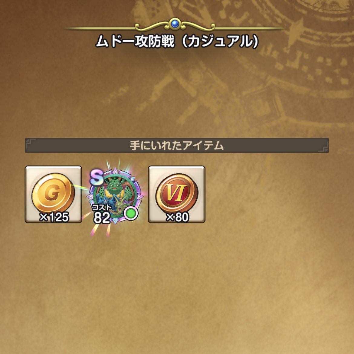 udon2222's tweet photo. またきたムドー
#スマグロ https://t.co/UuadlGYhAB