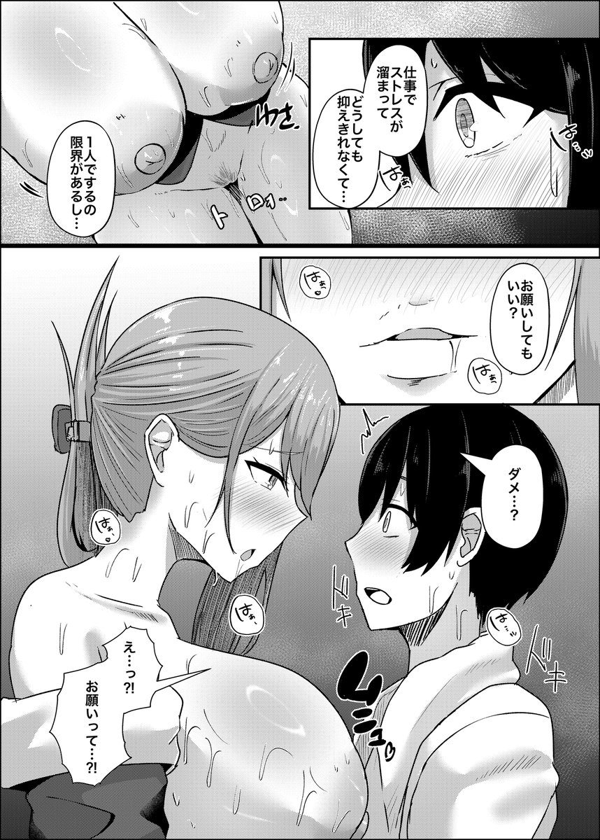 憧れの義姉のオナニーに遭遇してしまった。(CICADA)｜無料エロ漫画試し読み