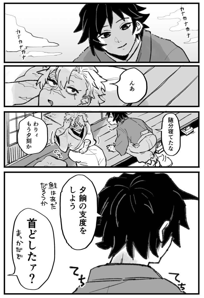 sayo_nara373's tweet photo. #ぎゆさね版ドロライ
お題【日焼け】 余生です🎐 https://t.co/opvarhWNEX