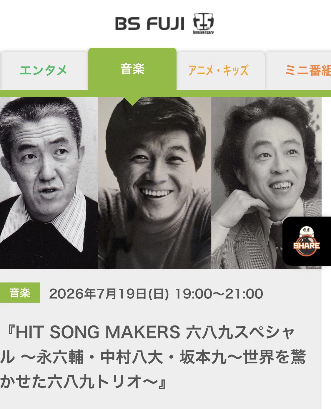 大島花子11.13六本木BIRDLAND on X: 