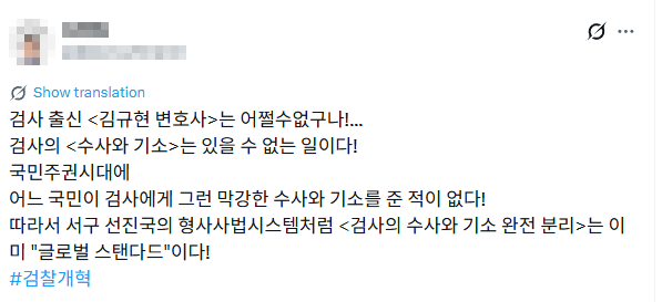 kimprolaw's tweet photo. 아무리 말하고 글써도, 안듣고 안읽는 사람은 못이김... 
"아 글로벌스탠다드 아니라고! 서구 선진국 검사 수사권 있다고!! 실제로 직접수사도 한다고!!!" ㅠㅠ ^o^ https://t.co/qAvwiJ8XcL