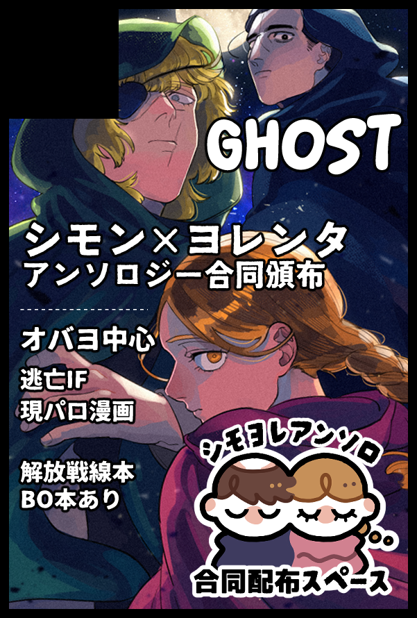 ろ🦕5/6 東1 し64ab (@pppunch666) / Posts / X