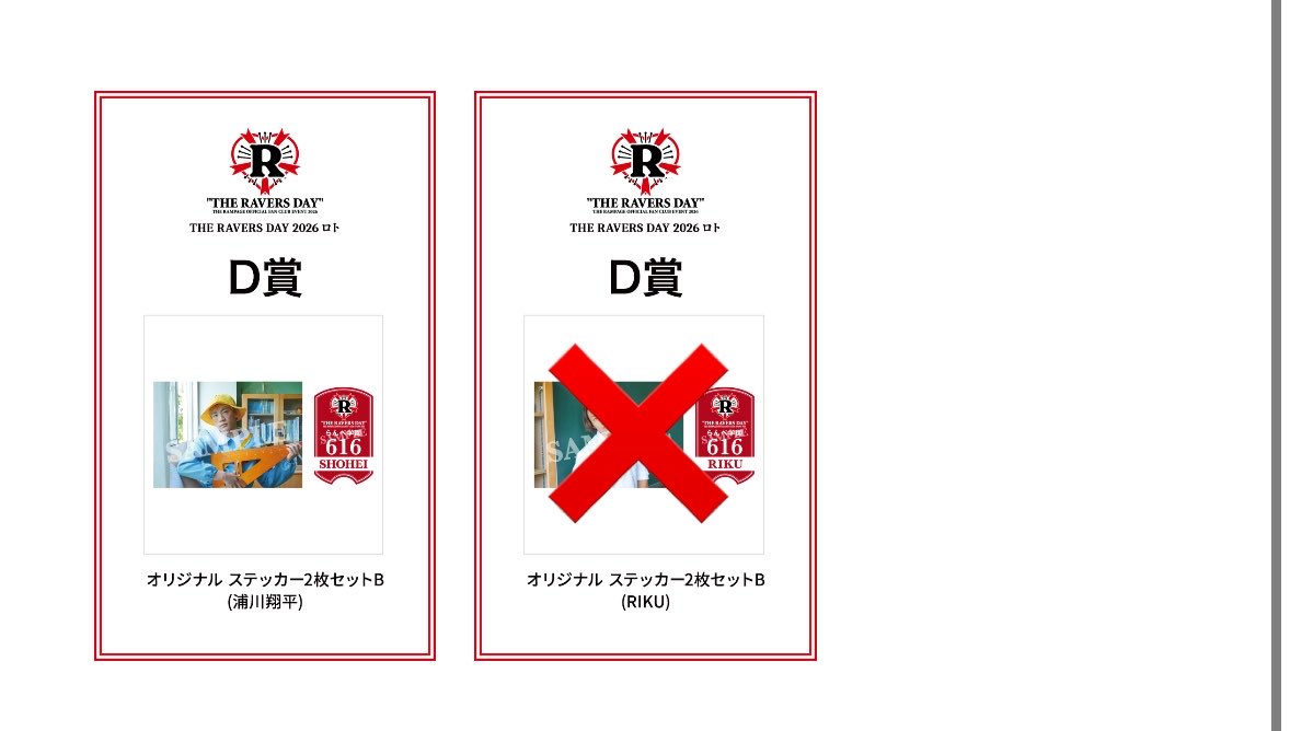 AbeRS178's tweet photo. THE RAMPAGE ランペ THE RAVERS DAY ロト 交換

譲→吉野北人 岩谷翔吾 龍 陣 浦川翔平
　　藤原樹 武知海青 LIKIYA 後藤拓磨

求→定価+送料　川村壱馬 関連

★郵送
★まとめて買取の場合送料はこちら負担

交換、もしくは買取してくれる方いましたらリプお待ちしてます🙇🏻 https://t.co/3N4lQgEEAp