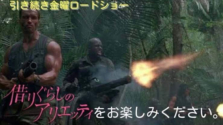nabe1975's tweet photo. 8月の金曜ロードショーは、3週連続ジブリ映画らしい。
8月7日は「借りぐらしのアリエッティ」です。 https://t.co/NQoZYF1rHG