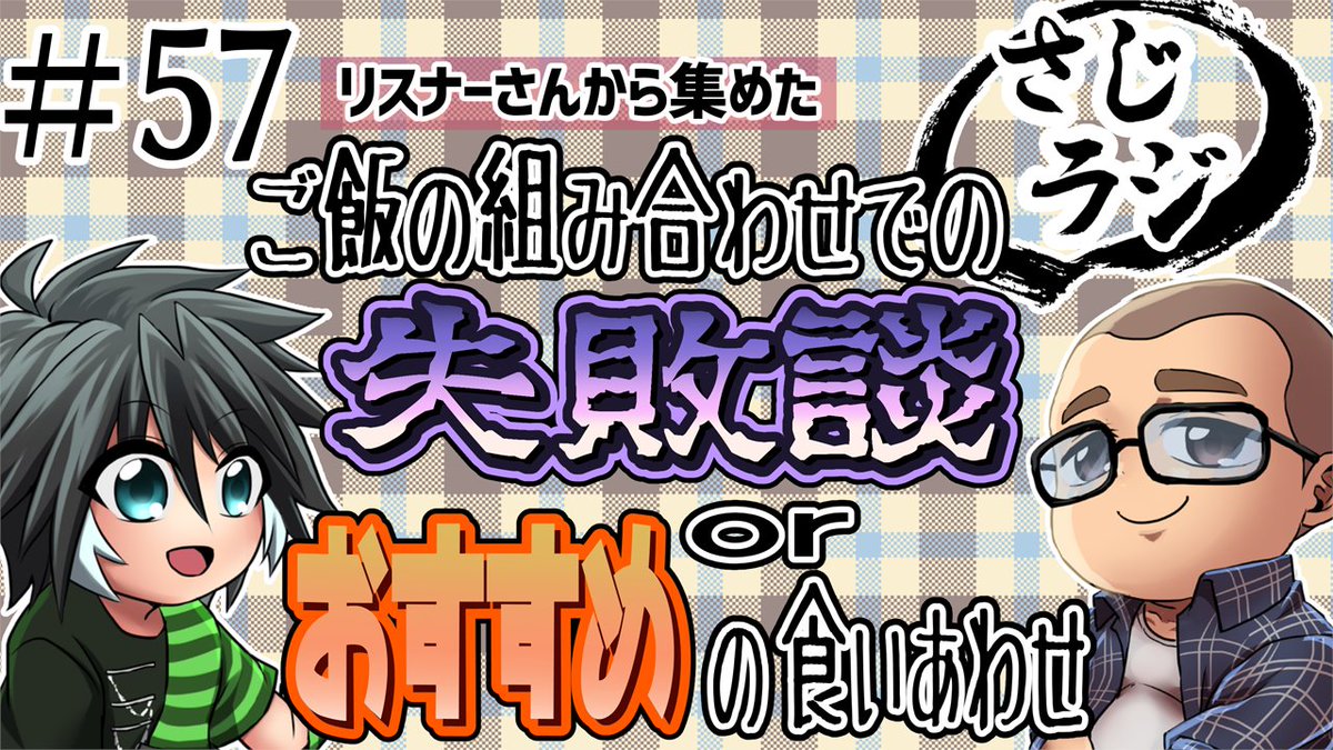 マシュマロ読みコーナー！ マシュマロにて届いた感想、質問