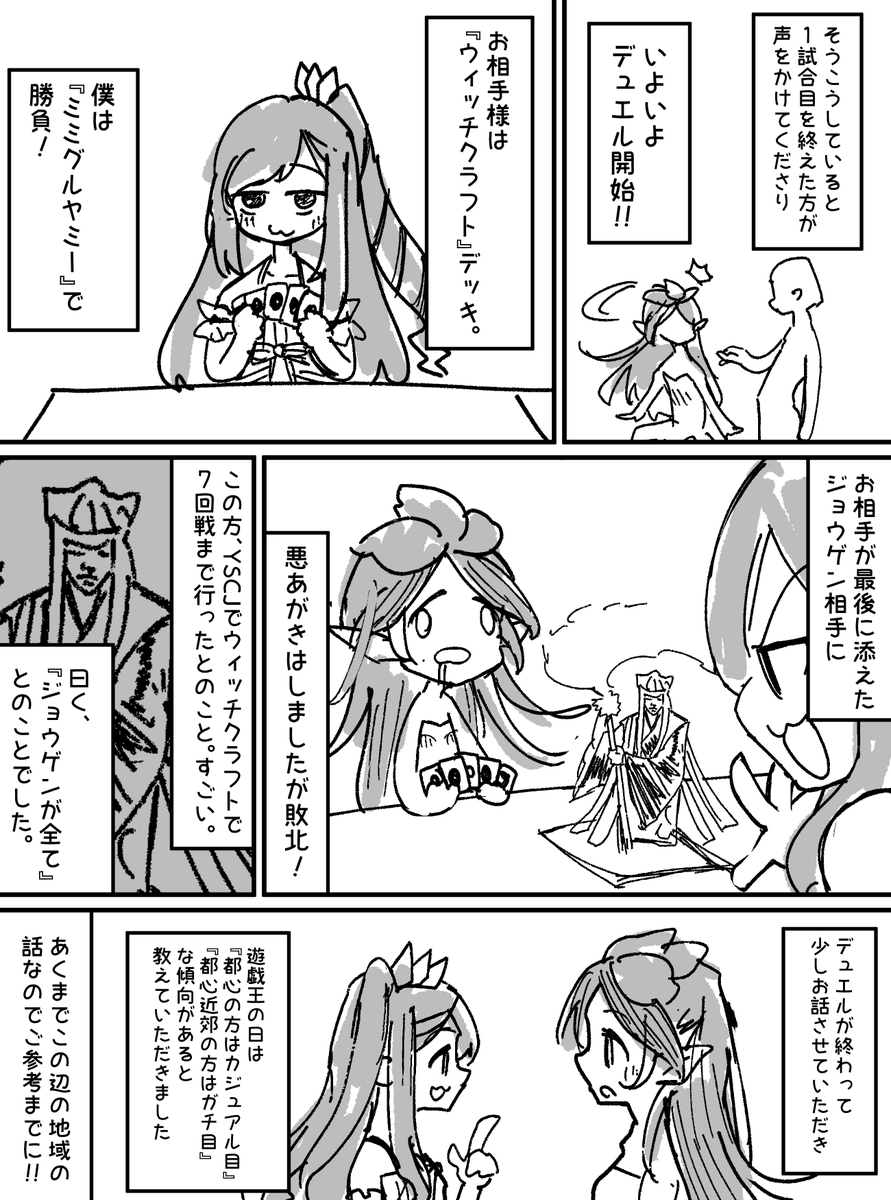 numilemelon's tweet photo. 遊戯王の日、初参加レポ漫画描きました✌️
めちゃめちゃ楽しかった～！！！ https://t.co/eBLkkks4v7