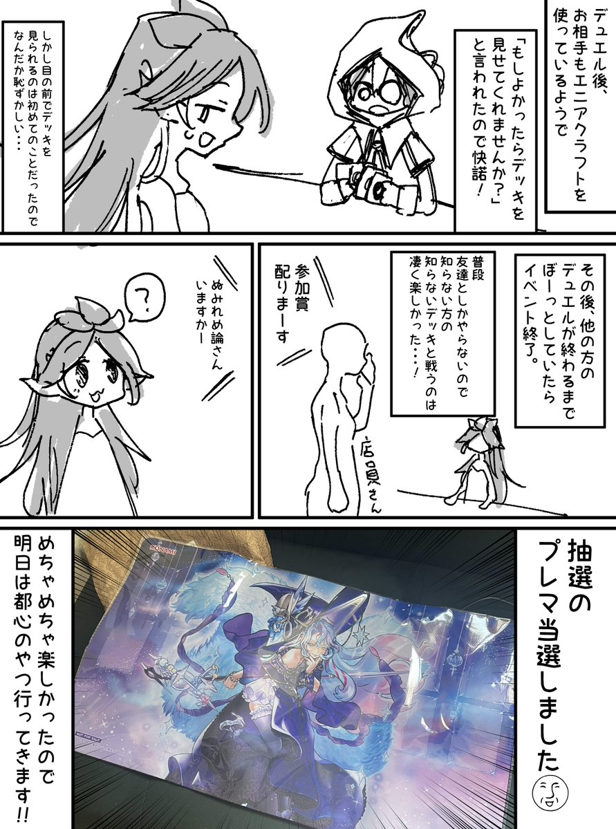 numilemelon's tweet photo. 遊戯王の日、初参加レポ漫画描きました✌️
めちゃめちゃ楽しかった～！！！ https://t.co/eBLkkks4v7