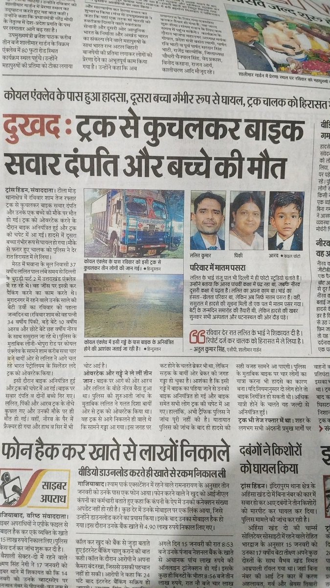 Amit78908290412's tweet photo. हमलोग ग़ाज़ियाबाद, कोयल एन्क्लेव में रहते हैं, यहां विकास गांव जैसा भी नही है, सड़कें टूटी फूटी, सीवर का पता नहीं, नगर निगम का पानी नहीं आता, सड़क के दोनों और कूड़ों का अंबार, प्रदूषण हद से ज्यादा, सड़को में यूटूर्न ले लेकर आना जाना होता है फिर भी जाम। https://t.co/oxul5M6ny0