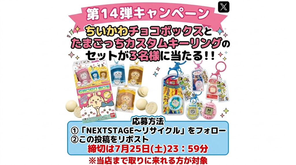 キャンペーンありがとうございます🎁❤️ 応募させていただきます✨