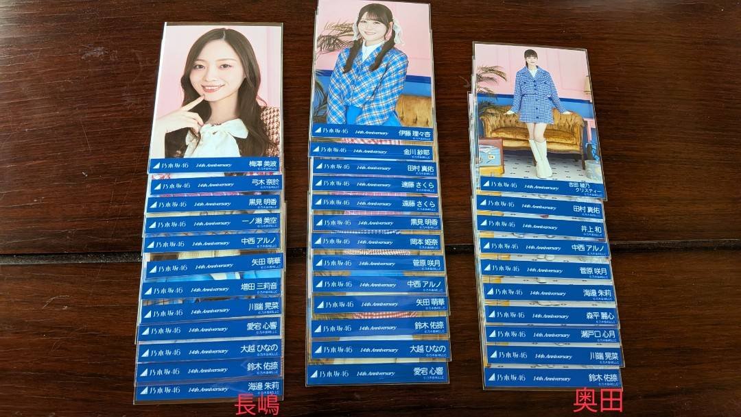 Leimi_2027's tweet photo. 【交換】乃木坂46  生写真 14周年 14th anniversary アニバーサリー
譲)画像のもの
求)五百城→座りヨリヒキ
長嶋→ヒキ 座りヨリヒキ
奥田→チュウ 座りヨリヒキ
柴田→チュウ ヒキ 座りヨリヒキ

☆愛知県内、神宮4日目の手渡しのみ。郵送はしていません。
☆交換希望日を記載の上リプをお願いします https://t.co/MljEHyr3vO