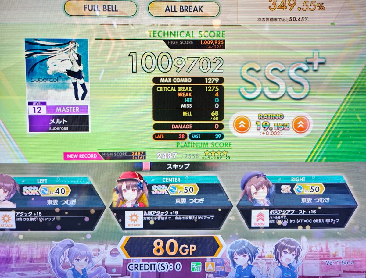 nap_prsk's tweet photo. いろいろ
定期的に来るゲキPスコアブーム
べ枠に入らなくなった難易度帯もやる意味あって好きだからボルテとかにもほしいけど1000人に同意を求めたら999人に否定されそう https://t.co/z5MDiUPX9u