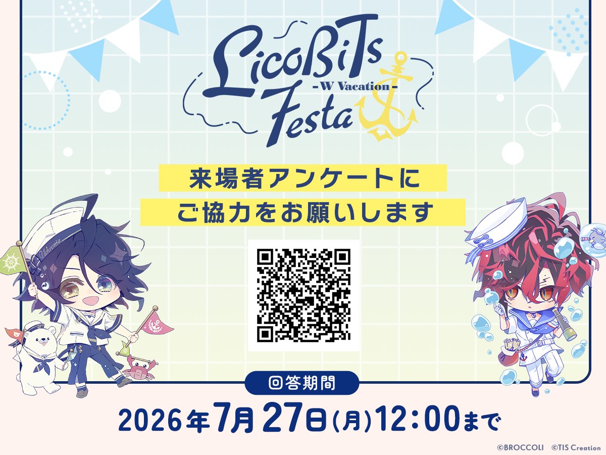 LicoBiTs's tweet photo. ✧ LicoBiTs FESTA ｜来場者アンケート ✧ 
#リコビッツフェスタ はいかがでしたか？
より良いイベント運営のため、アンケートへのご協力をお願いいたします。

✏️アンケートフォームはこちら
https://t.co/yirXXBl4bN

アンケート締切：2026年7月27日(月)12:00まで https://t.co/SicPiAIxe6