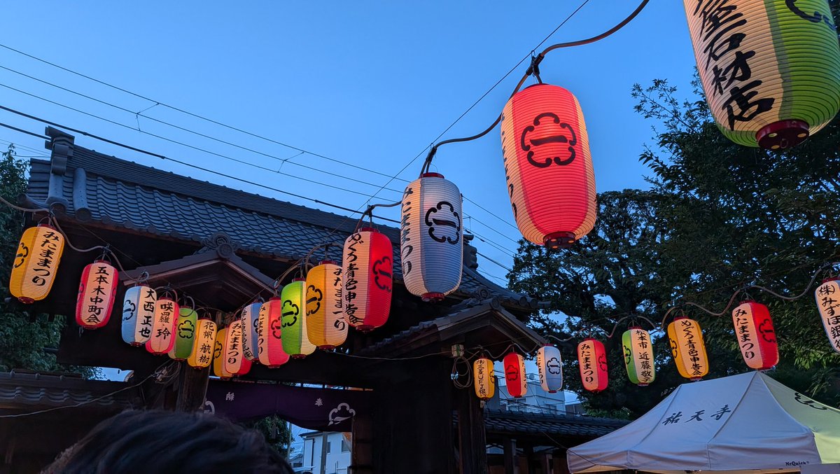 stykkoo's tweet photo. 祐天寺のみ魂祭り行ってきた！盆踊り最高すぎる。全員笑顔で踊ったのがよかった。 https://t.co/GDYOtXR2G0