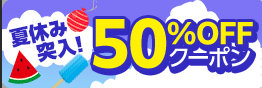 hanachieveryday's tweet photo. 📣キャンペーン情報

5⃣0⃣%OFFクーポン配布中‼️

⏰2026/7/26 22:59 まで

⬇️対象作品はこちら！⬇️
https://t.co/tvqk4eVeFc https://t.co/YolQNCrvMu