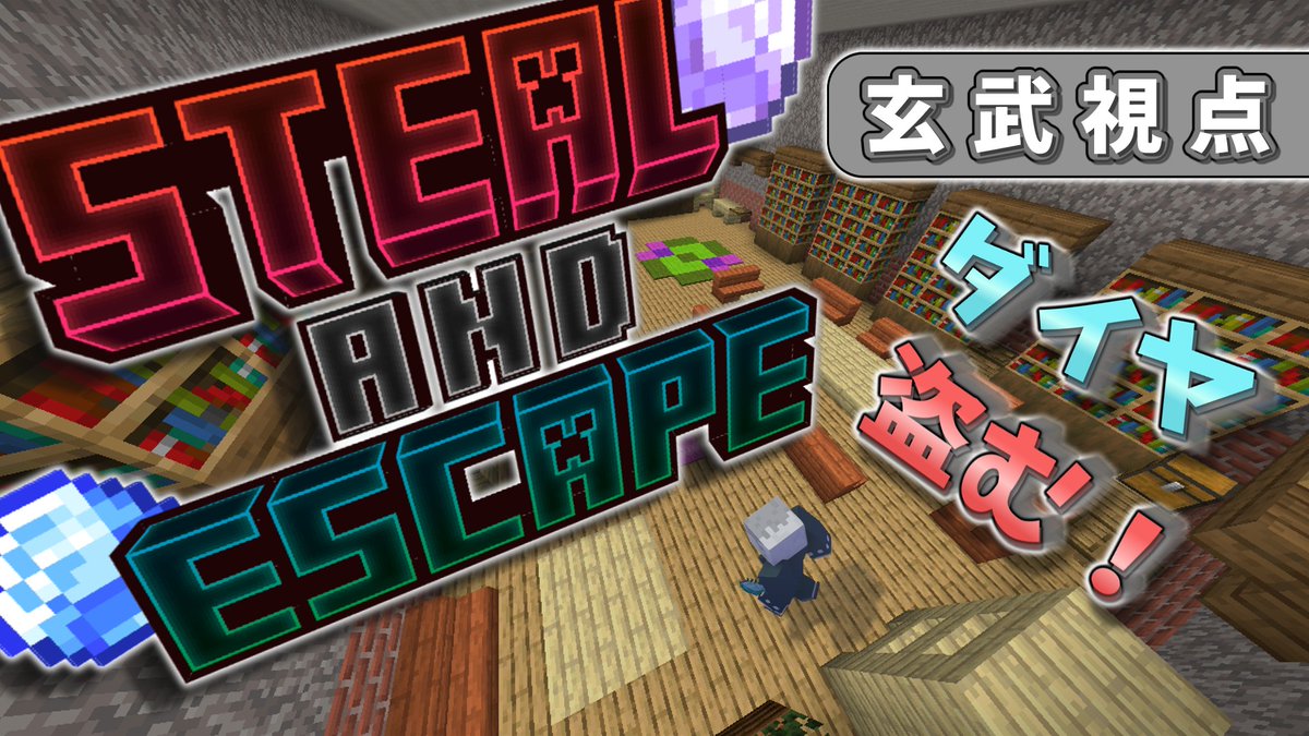 _1Genbutti's tweet photo. 【配信告知📢】
21時開催のラーメンスープ(@soup_0719 )さん主催
マイクラSAEに久々に参加します！

開始は20:45頃から！！

◤Y: https://t.co/HT7prdGPDq ◢

#歌い手さんMIX師さん絵師さん動画師さんとＰさん繋がりたい 
#Minecraft  #マイクラSAE https://t.co/jRgagNXwr1