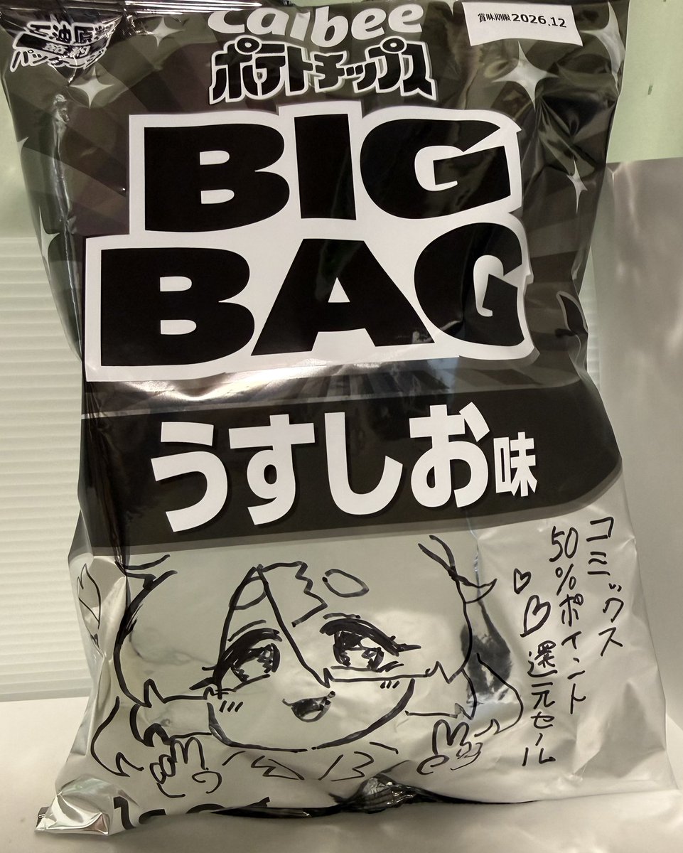 sakamegane's tweet photo. VTuber草村しげみ1巻2巻共に電子版で50％ポイント還元セール中です！

実質草村への770円のスパチャ(コミックス2冊付き)をよろしくお願いいたします！

単行本が売れるとすごく嬉しいので…！ https://t.co/J55D3vi1nD