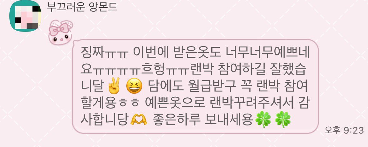 flower_ou123's tweet photo. 모리걸+데일리+러블리 랜박 랜덤박스 ⋆˚𝜗𝜚˚⋆

price 5.0 => 3벌

코디셋으로 보내드려요! 코디 고민 없이 받으신 그대로 착용하시면 됩니다🎀

랜박 후기는 타래 봐주세요!

#벼룩 #옷벼룩 빈티지 https://t.co/Ud2UoRuDrW