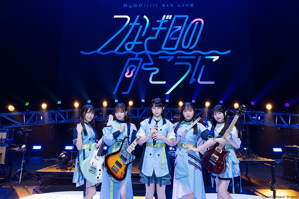 bang_dream_mygo's tweet photo. MyGO!!!!! 9th LIVE
「つなぎ目の向こうに」DAY1

本日の公演をお楽しみいただいた皆様、
ありがとうございました。

公演の感想は
【#つなぎ目の向こうに_DAY1】
にてお待ちしています。

明日のDAY2もよろしくお願いします。

#バンドリ #MyGO https://t.co/r4KpbfMjtQ
