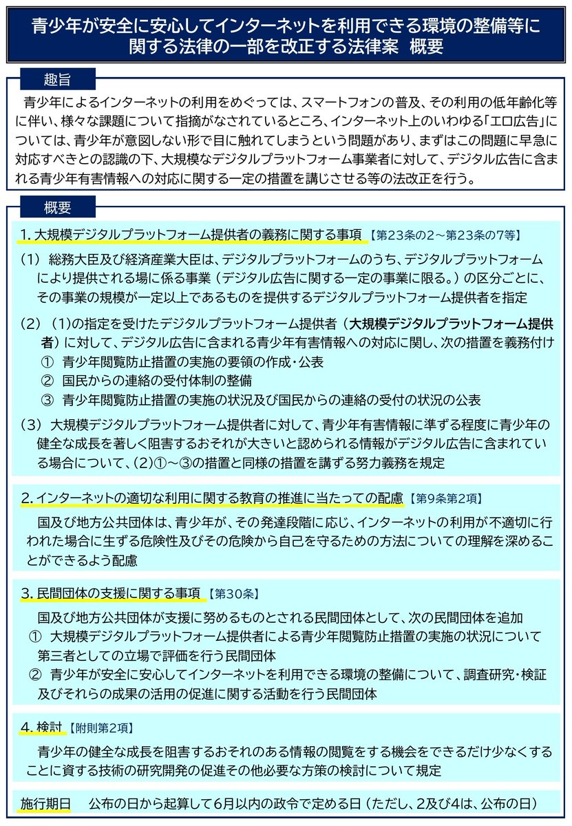 たるい良和|起業家|元衆議院議員・元参議院議員 tweet media