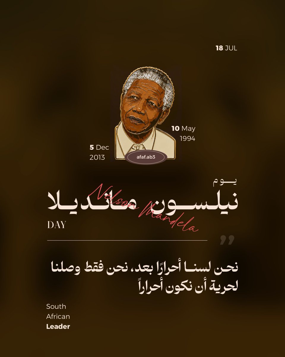 AB05_9's tweet photo. #اليوم_العالمي_نيلسون_مانديلا 
أمضى 27 عاماً خلف القضبان من أجل حرية شعب، وخرج ليقود بلاده بالتسامح لا بالانتقام. نيلسون مانديلا.. الرجل الذي أثبت أن الكراهية تُهزم بالسلام، وأن التعليم والسلم هما أقوى الأسلحة لتغيير العالم. " 
#أيام_عالمية #nelsonmandeladay #graphicdesign https://t.co/HpCGvEBrMI