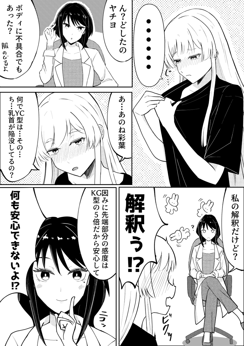 imoimo_mochi's tweet photo. 酒寄所長の解釈次第ないろヤチ？です https://t.co/UEEw62y02y