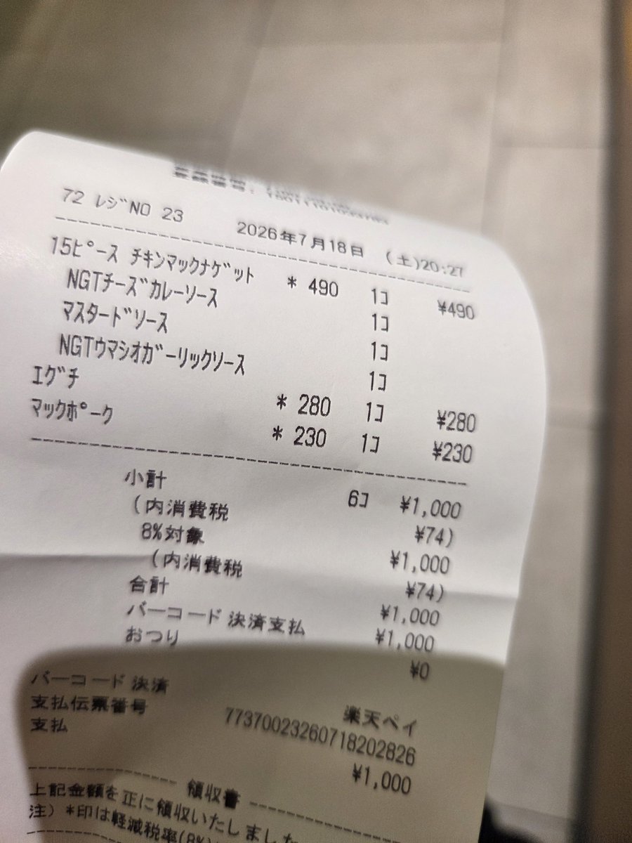 _emetaro_'s tweet photo. 買い方の天才かもしらん1000円ピッタリ✌️ https://t.co/TQAodJZ56F