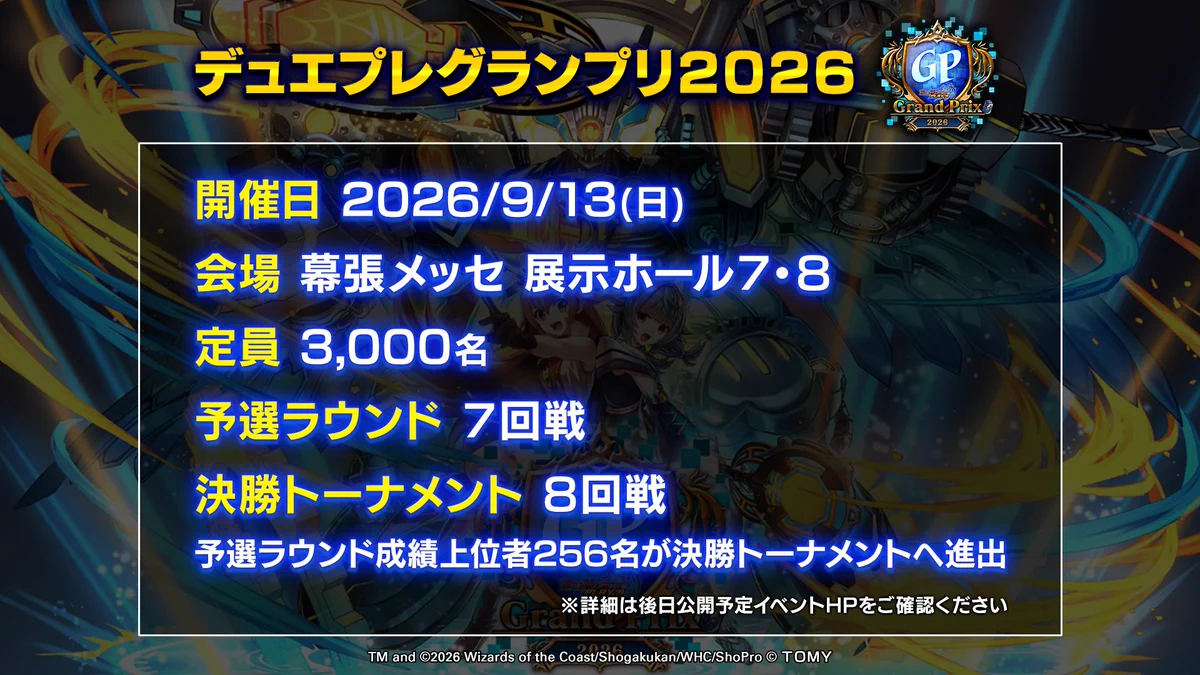 デュエル・マスターズ プレイス【公式】 on X: 