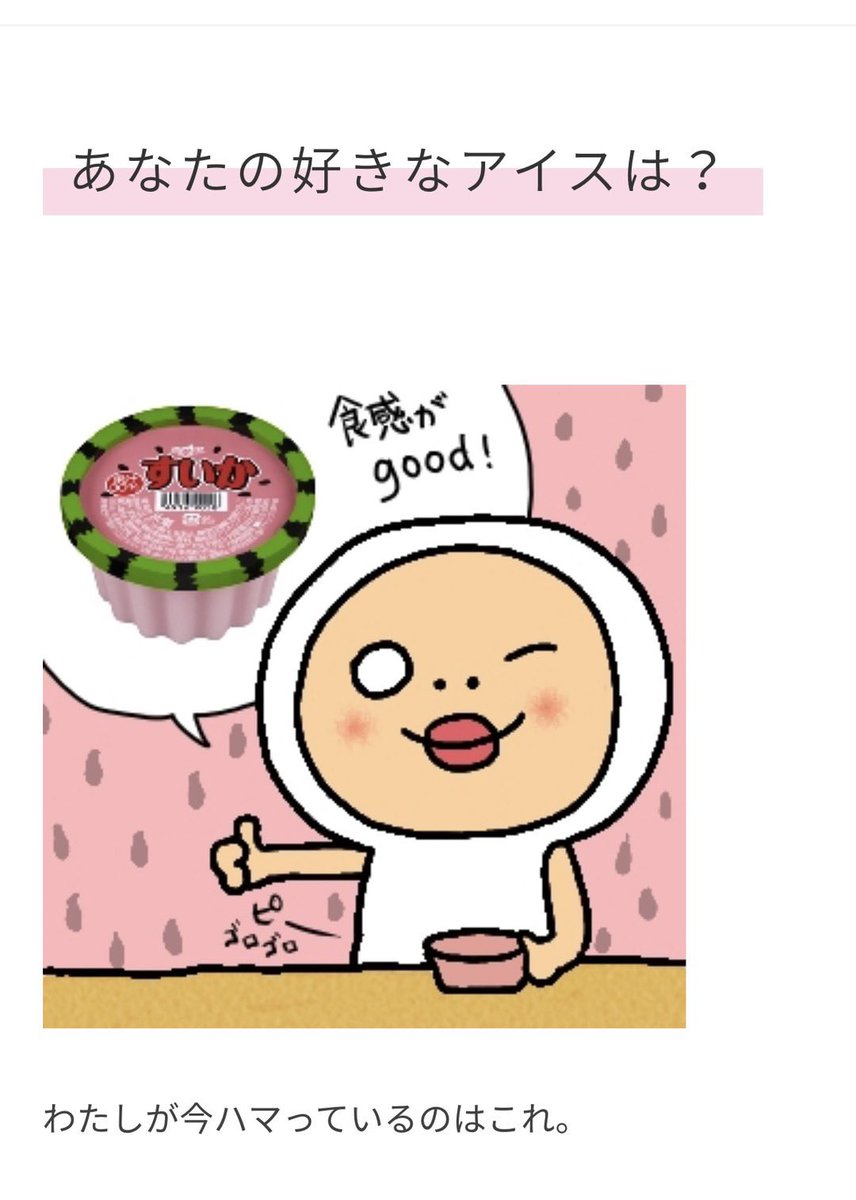 shiromeofficial's tweet photo. ぶっちょは「サクレ」
レモンが1番好き🍋💕😋

しろめちゃんとおしめちゃん～こじらせ女のサバイバル育児日記～ #ldnews https://t.co/JaOddqUNvu

#しろめちゃん
#過去作 https://t.co/WKNHipCZ6C
