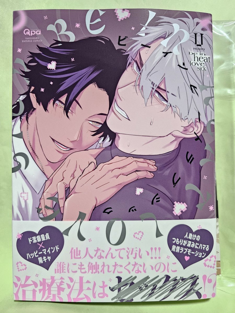 BL_masa's tweet photo. @record_masa 

読了記録

だしちゃいましょう先輩！／御茶漬わさび

ビーインヒートラブシック／U

兎太と烏堂／tacocasi

ハートビートエラー／文川じみ https://t.co/kaxfFejqVY