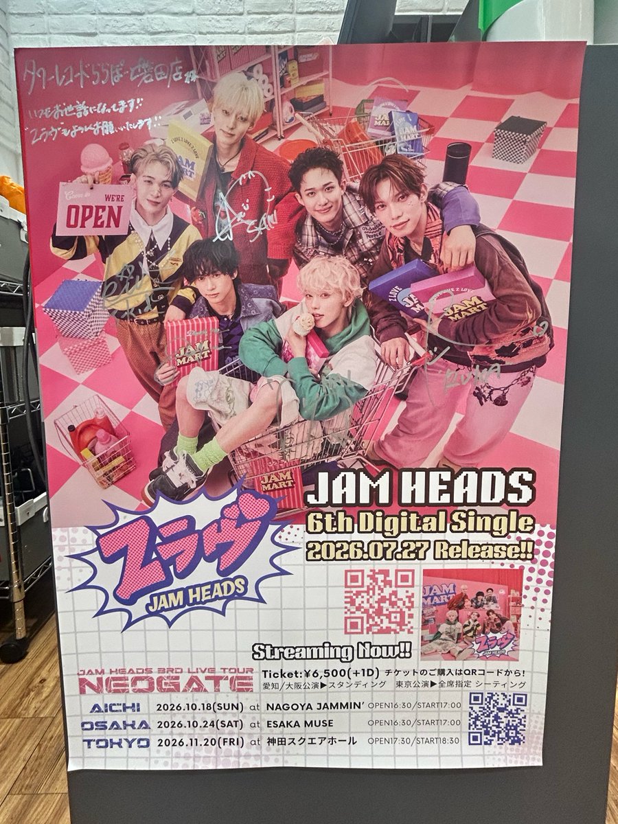 oyako_don110's tweet photo. 磐田ちょーZ幸せ空間🐾❤️‍🔥
#Zラヴ #JAMHEADS https://t.co/ugAgkaQdEY