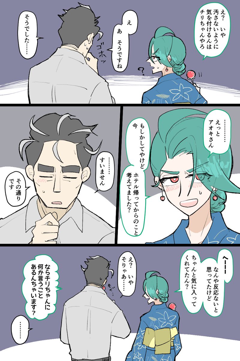 karikipkb's tweet photo. #アオチリ夏祭り2026
企画ありがとうございます！※付き合ってる二人 https://t.co/6fYjpbFwkI